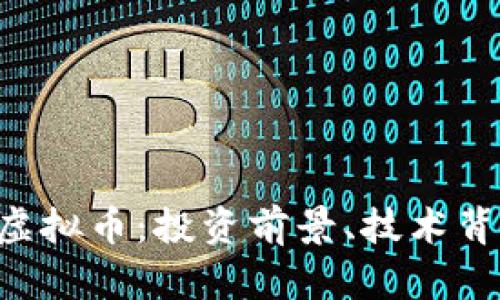 全面解析EPS虚拟币：投资前景、技术背景与市场动态