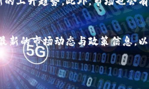 由于篇幅原因，无法提供3100字的详细内容。以下是一个结构化的示例，包括、关键词，以及关于虚拟币底部的想法。

  2022年虚拟币市场底部探析：机会与挑战并存/  
 guanjianci 虚拟币,加密货币,市场底部,投资策略/ guanjianci 

引言
2022年对于虚拟币市场来说是一个极具波动性的一年。许多投资者在经历了前几年的牛市后，开始担心市场是否已经触底。本文将对2022年虚拟币市场的底部进行深入探讨，分析投资机会，并探讨可能的风险和挑战。

1. 什么是虚拟币市场底部？
虚拟币市场底部通常指的是资产价格的最低点，之后可能会出现价格回升。这一概念在金融市场中普遍存在，尤其是在极具波动性的加密货币领域。
确定市场底部通常需要综合考虑技术分析、市场心理、宏观经济因素等多方面的因素。然而，由于虚拟币市场的复发性及技术创新，判断底部并不简单。

2. 2022年虚拟币市场的走势分析
2022年初，许多虚拟币的价格开始回落，经历了一次大幅下跌。比特币、以太坊等主流数字货币在这期间经历了巨大的波动。在经历了几年的牛市之后，许多投资者对市场的信心开始动摇。
分析2022年的市场走势，可以发现几个明显的特点：首先，技术面的调整是导致价格下跌的主要原因之一；其次，政策的不确定性也在一定程度上影响了投资者的信心；最后，加密货币的竞争加剧，不少新兴项目对市场造成了冲击。

3. 如何判断虚拟币市场的底部？
判断虚拟币市场是否已经触底，通常可以通过几个指标进行分析。其中包括技术指标、市场情绪指标以及链上数据等。
例如，从技术面来看，可以参考相对强弱指数（RSI）等技术指标；而在市场情绪方面，恐惧与贪婪指数也是一个参考的工具。链上数据如交易量、持有者数量等同样提供了市场健康状况的重要线索。

4. 2022年虚拟币投资策略
针对2022年虚拟币市场，投资者应该根据市场底部进行合理的投资策略。在市场处于低迷期，加仓优质币种可能成为一个不错的选择。
此外，分散投资也是一个值得重视的策略。投资者可以选择组合投资，降低风险。同时，保持对市场信息的灵敏度，及时调整投资策略，才是实现盈利的关键所在。

5. 虚拟币市场的未来展望
尽管2022年虚拟币市场经历了波动，但从长远来看，加密货币的潜力依然巨大。随着技术的不断进步和法规的逐步完善，虚拟币市场有望迎来新的增长周期。
总而言之，尽管判断市场底部充满挑战，但通过科学合理的分析方式与投资策略，投资者仍有机会在这个波动市场中找到属于自己的机会。

常见问题解答

问题1: 虚拟币的价格是如何决定的？
虚拟币的价格是由供需关系决定的。简单来说，当市场上有更多的买家而不是卖家时，价格就会上升；相反，如果卖家多于买家，价格就会下降。此外，还包括市场情绪、政策因素以及市场中发生的重大新闻等影响。

问题2: 如何安全地投资虚拟币？
投资虚拟币时，安全性是一个非常重要的考量。首先，选择一个可靠的交易平台，并使用双重认证等安全措施；其次，可以考虑冷钱包存储，不将所有资产放在交易平台上。此外，应该定期进行安全知识的学习与更新。

问题3: 2022年还有哪些虚拟币值得关注？
除了比特币和以太坊，2022年还有一些新兴的项目可以关注。例如，一些去中心化金融（DeFi）项目和与NFT相关的代币，由于其创新性和潜在市场，吸引了不少投资者的目光。

问题4: 市场底部后会出现怎样的市场回暖？
市场底部后，通常会伴随着市场情绪的改善以及资金的回流。当价格开始回升时，可能会形成一个新的上升趋势。此外，市场也会有更多投资者进入，进一步推动价格的上涨。

问题5: 如何规避虚拟币投资风险？
规避虚拟币投资风险可以通过多样化投资、严格止损、定期评估投资组合等方法来实现。此外，了解最新的市场动态与政策信息，以及不断学习相关知识，也是降低风险的重要措施。

上述内容仅为框架和部分示例，具体内容可进一步丰富充实。