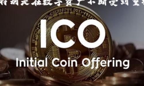 虚拟币与特币的基本概念
虚拟币是指以数字形式存在的货币，通常基于区块链技术进行交易和管理。与传统的法币不同，虚拟币并不依赖于中央银行或政府机构的支持，其价值主要来自于市场供需关系。特币则是虚拟币的一种，通常指的是某个特定项目或平台独有的代币，具有特定用途和功能。特币的产生通常是为了满足某种特定需求，如激励用户参与平台活动或提供服务。

虚拟币的历史与发展
虚拟币的历史可以追溯到2009年，比特币的诞生标志着这一全新金融工具的开始。比特币通过去中心化的区块链技术确保了交易的安全性和透明度，其成功引发了大量其他虚拟币的开创和发展，形成了一个庞大的市场。随着技术的不断进步，虚拟币的应用场景愈加广泛，除了作为支付工具外，还扩展至智能合约、去中心化金融（DeFi）等多个领域。

虚拟币与特币的区别与联系
虚拟币与特币之间的关系可通过其定义和使用场景来区分。虚拟币通常包括比特币、以太坊等主流货币，而特币则是各个项目或平台发行的代币，如某个去中心化应用（DApp）特有的代币。特币的价值和功能通常依赖于其所在平台的生态系统，功能多样，可以用于支付、激励、参与投票等。

虚拟币的投资风险与机遇
投资虚拟币是一种高风险投资，市场波动性极大，价格变化快速且难以预测。虽然有可能获得高回报，但同样面临巨大损失的风险。因此，对于投资者而言，了解市场动态、技术背景以及项目本身的实际应用场景，是做出明智投资决策的基础。

未来虚拟币与特币的趋势
随着区块链技术的不断演进，虚拟币和特币的未来发展趋势值得关注。去中心化金融（DeFi）、非同质化代币（NFT）以及其他创新技术，给虚拟币带来了新的机遇。特别是在数字资产不断受到重视的今天，虚拟币的合规性、可用性与安全性也将成为未来发展的重点。越来越多的金融机构和投资者开始接受和使用虚拟币，前景看好。

关于虚拟币与特币的5个相关问题

虚拟币, 特币, 投资风险, 区块链, 数字资产/guanjianci
虚拟币与特币：您必须知道的基础知识与投资策略