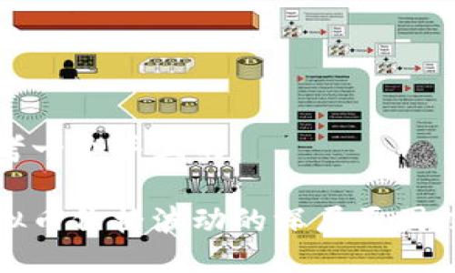 思考一个并且的

虚拟币价格波动的深层原因揭秘