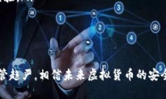   虚拟币被盗后的追踪方法与对策详解 /  guanjia