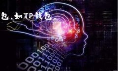   如何在以太坊上通过TP钱包充币到必