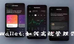 全面解析TPWallet：如何高效管理你的数