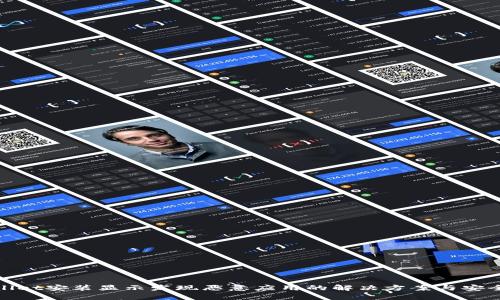 tpwallet安装显示发现恶意应用的解决方案与安全指南