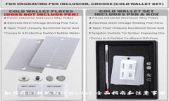 如何将HT提现到TPWallet：全面指南和注