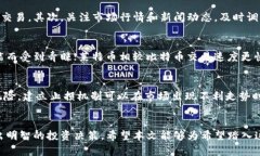 虚拟币国人盘：深度解析与投资指南