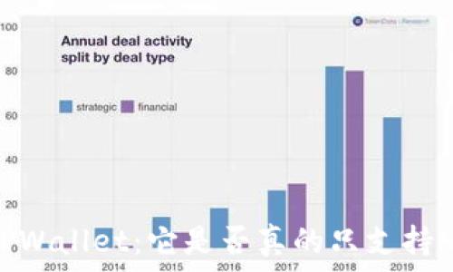   
 探秘TPWallet：它是否真的只支持Heco链？