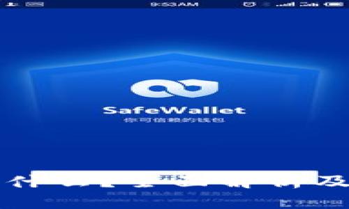 虚拟币是什么？全面解析及官方解释