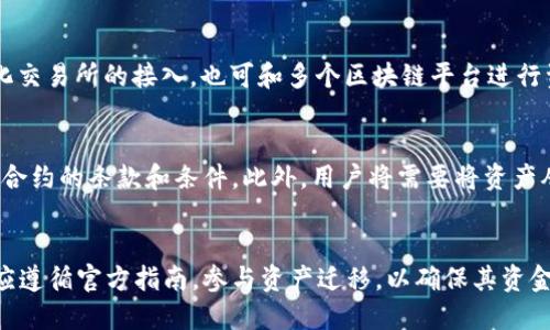 tpwallet合约地址可以作废吗？
在区块链技术的发展中，合约地址作为智能合约的标识，具有重要的作用。TPWallet（也称为TP钱包）是一个多链数字资产钱包，支持各种加密货币的存储和交易服务。合约地址的有效性和可操作性往往引起用户的关注，尤其是当我们讨论到合约地址是否能够作废的问题时。

首先，我们需要明确什么是合约地址。合约地址是区块链上部署合约时生成的地址，类似于银行账户号码，但是其存在的技术背景和使用场景截然不同。合约地址一旦创建，就会永久存在于区块链上，这也是区块链技术不可篡改的特性之一。也就是说，合约地址本身无法被直接删除或作废。

那么，针对合约地址是否可以作废，实际上是可以从几个方面进行论述的。

一、合约的暂停与停止
虽然合约地址不能被确定性地“作废”，但是合约的功能可以通过合约内部的逻辑进行暂停或停止。许多智能合约在设计时都会包含一些权限控制的功能，比如管理员可以通过特定的命令暂停合约的运作。例如，在TPWallet中，如果合约被设计为可以由管理员进行控制，那么管理员可以通过调用相关的函数，停止合约的所有活动，从而实现合约的“失效”。

但是需要说明的是，虽然合约的运作可以被冻结，但其存在本身仍然保留在区块链上，交易记录和历史仍然是不变的。这意味着即使合约停止了功能，其地址依然会在人们的区块链浏览器中显示，并且无法被删除。

二、合约的升级与变更
另一个可以让人产生“作废”概念的是合约的升级。在TPWallet和其他许多区块链项目中，智能合约通常允许进行版本的更新和升级。虽然旧的合约地址依然存在且不可删除，但是可以通过新的合约地址实现新的功能。用户可以在新的合约地址上进行操作，而原有的合约地址将不再被使用。

通过这种方式，可以实现弃用旧合约的效果，但地址本身并没有“作废”。实际上，这是通过建立新的合约地址，来替代旧合约的活跃度，从而在用户的使用习惯上实现“作废”的效果。

三、安全性考虑
在区块链的环境中，合约的安全性是一个非常重要的考虑因素。如果某个合约在使用过程中发现存在漏洞或安全隐患，合约可能会被快速停用。在这种情况下，尽管合约地址并未消失，但社区或合约的维护团队可能会建议用户停止使用该合约，并转移到新合约上。

如同TPWallet在面临安全问题时，可能会做出响应，如通知用户停止对某个合约地址的使用，迁移到新的、更安全的合约地址。这样的处理虽然没有物理上作废旧合约的地址，但是在实践中实现了合约功能的停止和用户的安全保护。

四、合约失效的法律与应用
在某些情况下，合约可能因法律原因被声明失效。例如，如果某个合约的初衷与法律法规相违背，或存在欺诈行为，相关部门可能会出具文件声明该合约失效。此时，虽然技术上合约地址仍然存在，但法律上所对应的合约功能可以被认为是作废的。

这一点同样重要，因为在使用区块链技术的过程中，法律合规性是必须考虑的因素。如果某个合约被法律所禁止或认为无效，那么用户在技术上的继续使用将可能面临法律上的风险。

五、总结
综上所述，TPWallet的合约地址不可以直接被“作废”，但是通过合约的暂停、升级以及法律上的声明等方式，可以实现合约功能的停止或处于“作废”的状态。随着区块链技术的普及，用户在使用合约时，除了关注其功能外，更应关注合约的安全性与合规性，从而确保在使用过程中的安全和高效。

常见相关问题
在讨论合约地址是否可以作废这一主题时，以下是五个相关的问题，具体解答请见下文。

问题一：什么是智能合约？
智能合约是自动执行、不可更改的计算机程序，存在于区块链上。其自我执行的特性使其能够确保契约条款得到满足。当预定条件得到满足时，合约会自动执行，省去中介的需要。智能合约使得交易过程更加透明、安全和高效。

问题二：如何判断一个合约是否安全？
判断合约是否安全可以从多个角度出发。首先，查看合约代码是否经过审计，包括第三方审计机构的审计报告。其次，了解合约的使用情况，较为活跃的合约往往说明其经过了一定的市场考验。此外，关注合约的开发团队背景及其社区反响，良好的社区支持通常是安全性的一个良好指标。

问题三：TPWallet与其他钱包有何区别？
TPWallet是一种专注于多链资产的数字钱包，支持多种加密货币的存储与交易。与其他钱包相比较，TPWallet一般提供更为轻便的用户体验，支持去中心化交易所的接入，也可和多个区块链平台进行资产交互，具有较高的灵活性。

问题四：合约升级对用户有什么影响？
合约升级可能会带来一些重要影响。首先，用户可能需要注意升级的通知，以确保他们的资产安全。其次，新合约的功能可能会有所增强，用户应及时了解新合约的条款和条件。此外，用户将需要将资产从旧合约迁移至新合约，这可能会涉及一定的费用和步骤。

问题五：如何处理合约中的安全漏洞？
安全漏洞一旦被发现，合约的开发者和维护者应尽快发布公告和补救措施。通常的做法包括暂停合约功能，并转移至新的安全合约地址。在此过程中，用户应遵循官方指南，参与资产迁移，以确保其资金安全。此外，用户也需对合约的后续安全补丁持续关注，避免再次出现风险。