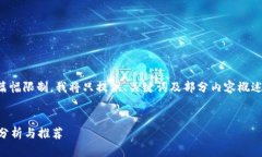 以下内容根据您的要求进行构思，但由