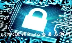 如何使用TPWallet进行Raca交易与游戏体验