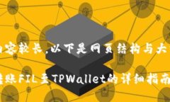 由于内容较长，以下是网页结构与大纲