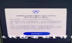 如何更改TPWallet钱包名称？详细指南与