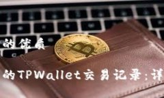 思考一个并且的优质如何查询自己的