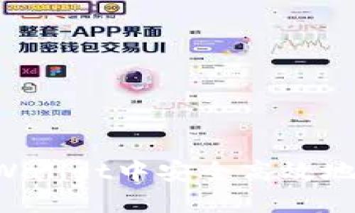 如何在TPWallet中安全高效地转出USDT