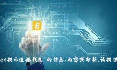 缺少完整的内容来处理你的请求。如果