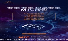 如何在TPWallet中充值USDT：详细步骤与常