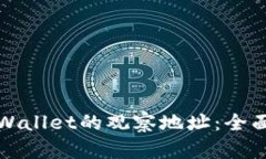 如何批量删除TPWallet的观察地址：全面