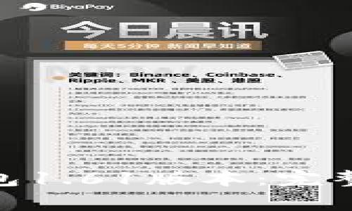 如何安全下载Pi币钱包1.61版本：完整指南与常见问题解答