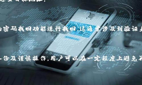   解决tpwallet交易记录无法显示的常见问题及其解决方法 / 

 guanjianci tpwallet, 交易记录, 加密钱包, 交易问题 /guanjianci 

在数字货币快速发展的今天，加密钱包已成为用户进行交易、存储资产的重要工具，而tpwallet作为一种新兴的加密钱包，其便捷性和安全性受到了众多用户的青睐。然而，有些用户在使用tpwallet时，发现交易记录无法正常显示，这不仅影响了他们对资产的管理，还可能导致交易决策的困惑。本篇文章将深入探讨tpwallet交易记录无法加载的原因及解决方法，并提供一些相关问题的深入解答，帮助用户更好地理解和使用tpwallet。

一、tpwallet交易记录无法显示的原因

当用户在使用tpwallet时，无法查看交易记录可能由多个因素引起，这些因素可能与网络状况、软件设置、钱包状态等有关。首先，网络不稳定是导致交易记录无法加载的常见原因之一。如果用户的网络连接不稳定，可能会导致应用程序无法从区块链获取最新的数据。在这种情况下，用户可以通过检查网络连接或使用其他网络尝试重新加载交易记录。

此外，软件版本过旧也可能导致问题。如果tpwallet的版本不再支持某些功能或存在bug，用户可能会发现交易记录无法正常显示。此时，建议用户前往应用商店检查是否有可用的更新，保持软件处于最新状态，以确保能够享受最新的功能和修复。

另一个常见问题是用户在使用tpwallet时未能正确配置钱包设置，尤其是与链相关的设置。某些区块链网络可能将交易记录存储在特定的位置，用户需要确保所选链的设置正确，以便能够加载正确的交易记录。

此外，钱包的链接问题也是导致交易记录无法显示的因素之一。用户需确保钱包与区块链网络的链接正常。在某些情况下，钱包提示“已离线”，此时即便交易已完成，记录仍将无法加载。建议用户检查钱包的状态，并需要时重新链接。

二、如何进行tpwallet交易记录的检查与修复

针对tpwallet交易记录无法显示的问题，用户可以采取一系列的检查与修复步骤。首先，确保网络连接正常是基础步骤。用户可以通过在浏览器中打开其他网站验证网络是否畅通。如果网络正常，但交易记录仍无法显示，接下来就需确认是否为软件版本的问题。

检查tpwallet是否有更新，从应用市场下载并安装最新版本。如果发现更新，那么安装后重新启动tpwallet并尝试重新加载交易记录。还可以考虑卸载后再重新安装一次tpwallet，以确保安装的版本是干净且最新的。

另外，在确认网络和软件都正常的情况下，用户应检查钱包的设置。尤其是链相关的设置，必要时可以参考tpwallet的官方文档或社区论坛，了解如何配置相应的设置以确保交易记录正常显示。

对于某些高级用户，可以通过使用区块链浏览器来直接查询交易记录。通过输入钱包地址，用户可以在对应区块链的浏览器上查看所有交易记录，以确认具体的交易情况，这种方法可以帮助用户更全面地了解自己的交易状态。

三、如何防止今后再遇到类似问题

为避免再次遭遇交易记录无法显示的问题，用户可采取一些预防措施。首先，养成定期检查升级软件的习惯，确保始终使用最新版本的tpwallet，这样可以避免许多因软件兼容性问题或bug导致的交易记录显示错误。

此外，用户在进行交易之前，应该确保网络连接稳定。可以在交易前进行一次网络速度测试，确保网络质量良好。同时，了解tpwallet的官方支持渠道，如果在使用过程中发现问题，可以及时联系技术支持，获得帮助和指导。

对于涉及复杂设置的用户，更应该定期备份钱包，并详细了解如何恢复钱包的具体步骤。假如在使用过程中发生异常，可以通过备份数据快速恢复安全性与可访问性。

四、用户常见相关问题解答

h41. 如何查看tpwallet的完整交易历史记录？/h4

查看tpwallet的完整交易历史记录是每位用户都需要了解的基本操作。首先打开tpwallet应用程序，找到主菜单，通常在主界面会有一个“交易记录”或“历史”选项。

点击此选项后，你将被引导到一个新的页面，上面显示你的所有交易记录，包括发送和接收的详细信息。这些信息通常包括交易时间、金额、交易状态等。

如果仍然找不到完整的交易记录，建议使用区块链浏览器，输入自己的钱包地址进行查询，能够直接显示来自区块链上的所有交易信息。

h42. tpwallet的安全性如何保障？/h4

tpwallet的安全性是用户最关心的问题之一。首先，tpwallet使用了多重加密技术来保护用户的私钥和交易信息。加密存储确保了即便在发生网络攻击时，黑客也无法轻易获取用户的资产。

用户可以启用2FA（二步验证）来增加额外的安全层，这样即使密码被窃取，攻击者仍然无法登入用户的tpwallet。定期更换密码也是一种保护措施，可以进一步降低账户被黑的风险。

值得注意的是，用户应尽量避免在公共Wi-Fi环境下进行交易操作，确保在私人网络中进行安全的交易。保持软件更新，避免使用过旧的版本，以防范已知安全漏洞。

h43. 如何处理tpwallet中的错误交易？/h4

在tpwallet中，如果出现错误交易（比如金额错误、地址错误），首先建议用户不要急于操作，而是进行冷静分析。在确认交易尚未被网络确认时，可以查看交易状态。

如果交易未被确认，用户可以选择进行“交易撤回”或“取消”。然而，一旦交易被确认，用户需要联系tpwallet的支持团队以获得帮助.

处理此类问题时也要尽量避免急于求成，特别是关于资金的处理与反悔，建议所有操作都需谨慎，同时回顾自己的交易步骤以防未来出现相似问题。

h44. tpwallet的充值和提现流程是怎样的？/h4

tpwallet的充值和提现是用户日常使用中最重要的功能之一。充值流程通常涉及将资产发送到tpwallet提供的地址；用户可以通过选择“充值”选项，获取该钱包相应的充值地址。余额在确认交易并经过一定的网络确认后可供使用。

提现时，用户在钱包中选择相应的“提现”选项，填入目标地址和提现金额。用户需要特别注意填写的地址是否正确，操作确认后系统会向用户wallet扣除相应的资产。提现交易确认后，资金将被发送至目标地址。

h45. 在tpwallet中忘记密码该如何处理？/h4

一旦用户忘记tpwallet的密码，恢复账户可能会遇到较大的困难。因此，备份私钥至关重要。这通常是在创建tpwallet时就应当进行的，如果没有备份，恢复就会变得复杂。你可以通过应用内提供的密码找回功能进行找回，这通常涉及到验证身份等流程。

若无法成功找回密码，联系tpwallet的客服非常重要，可以寻求更多的恢复方式。未来建议用户尽量使用易于记忆的密码并保持妥善保管。

总结而言，tpwallet作为一种加密钱包，虽然在操作中可能会遇到交易记录无法显示的问题，但通过适当的检查与修复方法，大部分问题都能得到相对快速的解决。同时，通过保持软件更新、定期备份及谨慎操作，用户可以在一定程度上避免再次发生类似的情况。

希望本篇文章能为tpwallet用户提供有效的帮助，使其更好地管理与使用自己的数字资产。