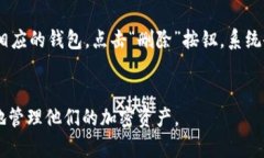   如何使用TPWallet来管理你的数字资产