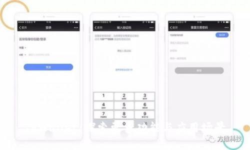 TPWallet：探索更多功能与应用场景