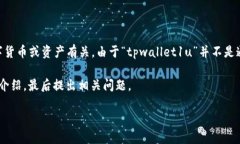 关于“tpwallet1u是多少钱”的问题，可