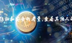 要查看他人的TPWallet地址，一般有几种