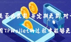   如何使用TPWallet进行待支付管理：全