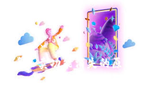 TPWallet法币买卖功能消失的原因及解决办法