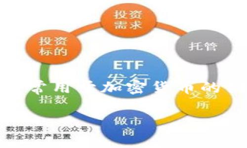 在讨论“tpwallet未定义是什么意思”这个问题之前，我们需要明确“tpwallet”的背景与用途。TPWallet 是一种数字钱包，通常用于加密货币的储存、管理和交易。它可以为用户提供便利的加密货币交易体验，但在某些情况下，用户可能会遇到诸如“未定义”的错误提示。

### TPWallet 未定义是什么意思？解释与解决方案