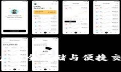 探索Bybit钱包：安全存储与便捷交易的