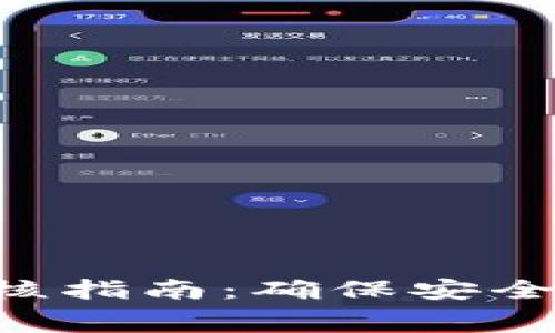TPWallet Logo审核指南：确保安全与合规的品牌形象