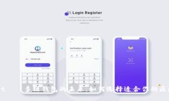 TPWallet——多链钱包的未来：如何选择