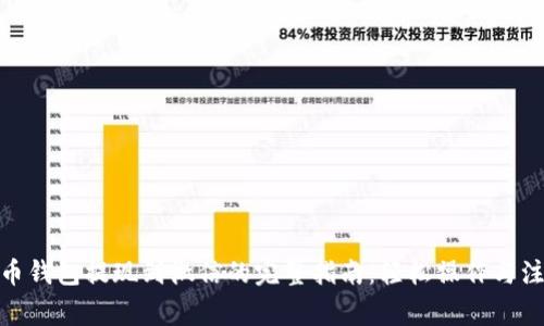 : 虚拟币钱包提现到微信的完整指南：轻松操作与注意事项