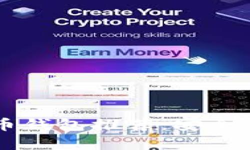 2023年最受欢迎的虚拟币钱包推荐：安全性、易用性和功能性全解析