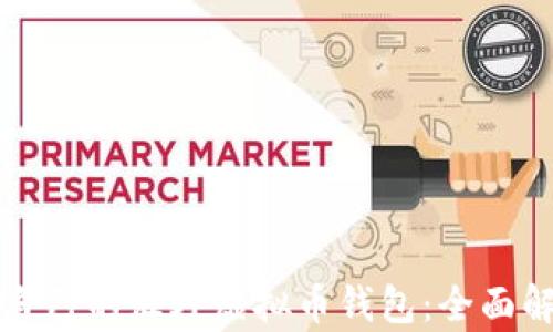 
如何选择适合自己的海外虚拟币钱包：全面解析与实用指南