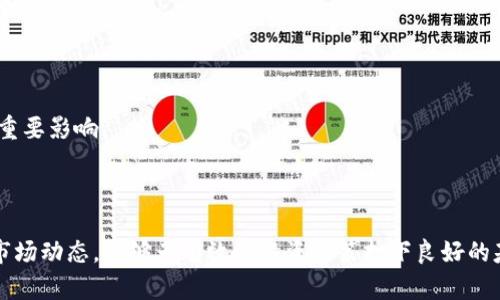   虚拟币图解：深入浅出了解加密货币的世界 / 

 guanjianci 虚拟币, 加密货币, 数字货币, 区块链 /guanjianci 

在当今数字经济迅速发展的背景下，虚拟币（或称加密货币）已成为人们关注的焦点之一。无论是投资者、开发者还是普通用户，都能从中发现巨大的潜力和机会。然而，对于许多人来说，虚拟币这一概念仍显得既陌生又复杂。本文将对虚拟币进行全面的解读，并配合图解，让读者能更轻松地理解这一领域。同时，我们也会回答一些与虚拟币密切相关的问题，增强大家的认知。

什么是虚拟币？

虚拟币是指那些以数字形式存在，并且基于密码学技术进行交易和管理的货币形式。与传统货币（如美元、欧元等）不同，虚拟币并不依赖于某个中央银行或政府的支持，而是通过去中心化的网络结构进行操作。其中，比特币是最著名的虚拟币，于2009年由中本聪（Satoshi Nakamoto）创造。比特币的诞生标志着加密货币时代的来临。

虚拟币一般利用区块链技术来确保交易的安全性和去中心化。区块链是一种分布式数据库，所有交易记录都会被保持在网络中的多个节点（或计算机）上，确保数据的透明和不可篡改性。不同的虚拟币在协议、功能和应用场景上也存在差异，如以太坊支持智能合约，瑞波币则主要用于跨境支付。

虚拟币的工作原理

为了详细理解虚拟币的工作原理，我们需要关注几个核心概念：挖矿、区块链和交易验证。

1. **挖矿**：挖矿是虚拟币生成和交易确认的过程。在这个过程中，矿工使用计算机解决复杂的数学题目来竞争产生新区块并获取虚拟币作为奖励。以比特币为例，产生一个新区块的时间约为10分钟。目前，挖矿过程既需要计算能力，也需要能源消耗，因此已经引发了对环保和能源资源的关注。

2. **区块链**：正如前文所述，区块链是虚拟币的核心基础技术。每个区块包含一组交易记录，并且这组记录是无法被篡改的。区块通过加密技术链接在一起，形成一个链，与此同时，所有网络中的节点都持有这份交易账本，确保了数据的透明性和安全性。

3. **交易验证**：每笔虚拟币交易需要被网络中的节点进行验证。交易者发起交易后，交易信息会被广播到整个网络，节点会对交易进行确认，确保资金的拥有者是合法的。如果确认无误，交易将被添加到新的区块中，并在区块链上记录。

虚拟币的优势与劣势

虚拟币的崛起并非偶然，它们具有一些显著的优势，但也伴随着一定的劣势。

**优势**：
1. **去中心化**：虚拟币的交易并不依赖于传统金融机构，用户可以直接进行交易，省略了中介费用。品牌和政府的影响力被削弱，用户能够为自己的资金掌控更多的权利。
2. **隐私性**：用户在进行虚拟币交易时，可以保持一定的匿名性。虽然所有交易都在区块链上公开，但用户的真实身份可以被隐藏，这使得一些用户更愿意在虚拟币领域内交易。
3. **全球化**：无论用户身在何处，只要可以接入互联网，就能开展虚拟币交易，这打破了传统货币的地域限制，为跨国交易提供了便利。
4. **抗通胀**：很多虚拟币具有固定的供应量（如比特币的最大数量为2100万个），它们的设计旨在抵御传统货币的通货膨胀问题。

**劣势**：
1. **波动性大**：虚拟币价格波动剧烈，容易受到市场情绪和外部因素的影响。这使得投资者在加密货币市场上面临较大的风险。
2. **法律监管不明确**：在不同国家，对虚拟币的法律法规尚未完全统一，一些国家甚至禁止虚拟币交易。这使得用户在使用虚拟币时面临的不确定性和法律风险。
3. **安全性问题**：尽管区块链技术被认为是安全的，但虚拟币交易所仍然面临黑客攻击的风险。此外，用户若丢失私钥，便无法访问其虚拟币资产，带来了很大的风险。

虚拟币的应用场景

虚拟币的应用场景广泛，除了作为交易和投资的工具外，还在多个领域展现出巨大的潜力。

1. **支付方式**：越来越多的商家接受虚拟币作为支付手段，例如一些大型支付平台（如PayPal）和电商平台（如Shopify）开始支持比特币等虚拟币付款。这使得虚拟币更加贴近消费者。
2. **智能合约**：以太坊等平台通过智能合约技术，实现自动化执行合同，减少人为干预，提升效率。这对于法律、财务等行业来说，具有重要的应用价值。
3. **去中心化金融（DeFi）**：DeFi是近年来兴起的一个重要领域，指的是基于区块链技术构建的金融生态系统。用户可以在不依赖传统金融机构的情况下，进行借贷、交易、投资等金融活动。
4. **身份验证与追溯**：虚拟币技术可用于身份认证和物品溯源。如一些农产品追溯系统通过区块链记录每一步的生产过程，确保产品的真实性和透明度。

常见的虚拟币种类

比特币并非唯一的虚拟币，目前市场上存在数千种虚拟币。以下是几种常见的虚拟币：

1. **比特币（BTC）**：最早且最著名的加密货币，通常被称作“数字黄金”。比特币的最大供应量为2100万个，成为数字资产投资的标杆。
2. **以太坊（ETH）**：通过智能合约技术，实现更多功能的虚拟币，适用于去中心化金融、NFT等领域的应用。
3. **瑞波币（XRP）**：主要用于跨境支付与转账，旨在提高传统金融体系的效率。
4. **莱特币（LTC）**：基于比特币技术开发，具备更快的交易确认速度，主要用于小额交易。

常见问题解答

在了解虚拟币的过程中，许多人都会有几个共同的问题。下面，我们将对这些问题进行详细解答。

问题一：如何安全地存储虚拟币？
随着虚拟币的普及，安全存储成为了一个不可忽视的话题。用户采取的保护措施将直接影响其虚拟资产的安全。

1. **硬件钱包**：硬件钱包是专门设计用于安全存储虚拟币的工具。这种物理设备存储私钥，确保离线状态，从而避免网络攻击的风险。知名的硬件钱包品牌包括Ledger和Trezor。

2. **软件钱包**：如果用户选择使用软件钱包，可以选择移动端、桌面端或网页钱包。无论哪种形式，都应该选择信誉良好、经历过安全审查的钱包。用户在选用软件钱包时，需确保启用双重验证功能，提高账户安全。

3. **纸钱包**：纸钱包是一种离线存储方法，用户可以将自己的私钥和公钥打印在纸上，物理方式保存。这减少了黑客攻击的威胁，但如果丢失或损坏则会导致损失。

4. **定期备份**：无论使用哪种存储方式，定期备份私钥信息都是至关重要的。通过多个安全位置（如不同的硬盘、纸质文件等）存储备份，能减少因为意外丢失所带来的风险。

总结来说，安全存储的关键在于选择合适的存储工具、启用双重验证、定期备份，以及对存储环境的保护。

问题二：虚拟币的投资风险有哪些？

投资虚拟币的风险可以概括为几个重要方面，了解这些风险将有助于投资者做出更明智的决策。

1. **市场波动**：虚拟币的价格波动性质明显，短时间内可能出现大幅度的价格上涨或下跌。这样的市场波动可能给投资者带来不小的心理压力。

2. **缺乏监管**：目前许多国家尚未对虚拟币市场进行有效监管，相应的法律法规也处于不断变化之中。缺乏监管可能导致市场不稳定，影响投资者权益，甚至存在欺诈风险。

3. **流动性问题**：某些小型或新兴虚拟币的流动性较低，投资者在试图卖出时可能面临价格折损，无法得到理想的成交结果。

4. **技术风险**：技术是虚拟币的根基，若网络出现技术故障或漏洞，可能造成交易安全问题。此外，用户如果不慎丢失私钥，将无法访问自己的资金。

5. **心理因素**：投资者的情绪和心理状况在虚拟币市场中扮演重要角色，市场的恐惧和贪婪常常导致非理性决策，加大了投资风险。

投资虚拟币之前，建议投资者充分了解市场动态，审慎投资。同时，合理分配投资金额，切忌因追求高利润而盲目投资。

问题三：如何评估一个虚拟币的价值？

在众多虚拟币中，如何评估一个虚拟币的实际价值是许多投资者关注的问题。

1. **技术背景**：了解虚拟币的技术基础和实际应用场景是评估其价值的重要步骤。例如，以太坊因其智能合约功能和去中心化应用的潜力，璀璨生辉；而纯粹一些没有实际用处的虚拟币则相对不具备投资价值。

2. **团队与开发者**：虚拟币背后的团队和开发者对其发展至关重要。关注项目团队的背景、经验和透明度，可以帮助判断其未来的稳定性和增长潜力。

3. **市场需求和应用案例**：分析虚拟币在市场上的需求量，以及是否存在真实应用案例。在着眼投资的同时，确保阅读相关白皮书和市场研究报告，获取真实的信息，防范投资风险。

4. **社区支持**：虚拟币广泛性与高度的社区支持同样影响其价值，强大的社区和活跃的市场群体能够提供反馈、鼓励和支持，推动项目健康发展。

存在众多虚拟币，因此，合理评估需要结合多种因素，结合个人投资理念，对于新进入市场的虚拟币，尤其要保持谨慎。

问题四：如何开始投资虚拟币？

投资虚拟币对普通用户来说看似复杂，但只要掌握基本步骤，还是比较简单的。

1. **选择交易所**：选择一个靠谱和受信任的虚拟币交易所进行交易，比如Binance、Coinbase等，注册账户后，完成身份验证（KYC）以确保账号安全合规。

2. **资金充值**：用户可选择通过银行卡、支付宝等方式向账户充值资金。如果投资者打算使用法定货币购买虚拟币，需确保了解相关手续费及汇率问题。

3. **选择虚拟币**：在交易所内挑选合适的虚拟币，根据需求和风险偏好选择投资标的。在做出决策前，建议认真研究和评估各种虚拟币的基础知识以及市场前景。

4. **下单交易**：完成虚拟币的选择后，用户需选择合适的交易方式（市价单或限价单），选择买入或卖出数量及价格进行下单。新手还可以选择小额试水，逐步了解市场。

5. **风险管理**：在进行虚拟币投资的过程中，需时刻关注市场波动，设定止损和止盈点风险管理。同时，也可以学习多种投资策略，如分散投资、定期定额等，以降低风险。

问题五：如何判断虚拟币的投资前景？

投资虚拟币的前景判断涉及多方面的综合评估，以下几个方面是需要特别关注的。

1. **项目白皮书的质量**：分析虚拟币的白皮书，是了解项目愿景与技术实现的关键。白皮书中需要清晰描述项目的目标、技术方案、市场前景和应用场景等。

2. **行业竞争格局**：研究同行业中其他虚拟币的表现和技术创新，分析该项目在竞争中的优势与劣势。如果该项目能具备独特的功能或解决现有痛点，其前景相对较好。

3. **社区活跃度与媒体关注度**：项目的关注度往往与其用户基础成正比。社区的热度、媒体的报道都会影响虚拟币的投资前景，活跃的社区能够促成项目的发展和改进。

4. **合作伙伴关系**：了解项目是否与大型企业、机构或政府达成战略合作，共同推动其发展。合作关系可以提升项目的信用度，提高市场关注。

5. **市场趋势与政策变化**：需关注市场整体动向，以及各国政府和监管机构的政策走向。随着数字货币的快速发展，政府态度与政策变化将会对虚拟币市场产生重要影响。

总之，投资是一个复杂的过程，尤其是在虚拟币市场，具备全面的信息收集和严谨的思考方法，将有效提升投资成功的概率。

总而言之，虚拟币是一个充满机遇也伴随风险的领域。今天的投资者有必要了解虚拟币的基础知识和潜在风险，从而做出更明智的决策。通过持续学习和实时跟进市场动态，能够为有效的投资决策打下良好的基础。希望本文能为您提供有价值的参考，实现您的投资目标。