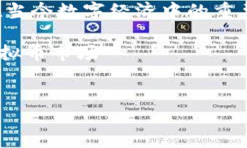 目的： 本文旨在深入探讨Tixon虚拟币的特点、应用及其在当今数字经济中的重要性，具备良好的结构，使得用户易于搜索及获取相关信息。

目标关键词： Tixon虚拟币、区块链技术、数字货币投资、虚拟币市场


Tixon虚拟币：未来数字经济的重要一环