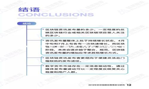   虚拟币网关：如何选择适合你的交易平台 / 
 guanjianci 虚拟币网关, 数字货币交易, 加密货币平台, 交易安全 /guanjianci 

在当今数字经济的快速发展中，虚拟币（或称加密货币）的普及程度不断提升。越来越多的用户希望通过虚拟币网关进行交易，以便买卖不同类型的加密货币。虚拟币网关是数字货币交易平台的入口，它不仅支持用户之间的交易，还提供了安全的交易环境和相关的金融服务。本篇文章将探讨如何选择适合你的虚拟币网关，并深入分析相关问题，帮助虚拟币网关的关键要素及其对交易的影响。

### 一、什么是虚拟币网关？

虚拟币网关也称为数字货币网关，是一个连接用户与区块链网络的平台。它的主要功能是为用户提供一个交易环境，使得他们能够方便地买卖各种虚拟货币。

通常，虚拟币网关的功能包括账户注册、资金存取、交易执行和资产管理等。用户通过这些平台进行交易的同时，也能够对市场数据进行分析，从而决定最佳的交易时机。此外，虚拟币网关还提供了相应的服务，如钱包管理、投资组合分析以及市场预测等。

越来越多的虚拟币网关正在涌现，这使得选择合适的平台变得愈发复杂。因此，在选择时，用户应当考虑多项因素，如安全性、交易费用、用户体验等。

### 二、选择虚拟币网关需要考虑哪些因素？

#### 1. 安全性

在选择虚拟币网关时，安全性是最重要的考虑因素之一。由于加密货币交易涉及大量的资金，确保平台的安全性可以有效地保护用户的资产。

首先，检查平台是否具备相关的许可证和合规性。合法运营的平台应该注册于正规机构，并遵循相关的金融法规。同时，平台还应采取各种安全措施，如多重身份验证、冷钱包存储等，来保障用户资产的安全。

此外，查看平台的历史记录也是了解其安全性的重要途径。用户可以查看平台是否曾遭受黑客攻击或其他安全事件，以及其应对措施。

#### 2. 交易费用

交易费用是另一个需要认真考虑的因素。在选择虚拟币网关时，用户应明确平台所收取的各种费用，包括充值费、提现费和交易费。

交易费用通常以每笔交易金额的一定比例收取，或按固定费用收取。不同平台的收费标准各有不同，因此用户应仔细比较，以选择交易成本最低的平台。

此外，也要考虑费用的透明度。有些平台可能在交易时隐藏一些附加费用，导致真实花费高于预期。因此，选择透明费率的平台非常重要。

#### 3. 多样的交易对

理想的虚拟币网关应该提供多种交易对，以满足用户的不同需求。用户在选择交易平台时，应确保其支持主流加密货币的交易，如比特币、以太坊、莱特币等，以及一些小众币种。

提供更多交易对的平台，不仅可以赋予用户更多的交易选择，还能让用户进行多样化的投资策略，例如套利、对冲等。

此外，用户还应关注平台的流动性。流动性高的平台能够帮助用户以更接近市场价格的价格进行交易，避免因流动性不足导致的价格滑点。

#### 4. 用户体验

用户体验对交易平台的选择也至关重要。一个用户友好的界面，不仅可以提高交易效率，还能降低新手的学习成本。

在选择虚拟币网关时，用户应关注平台的操作界面是否简洁易用，以及在使用过程中是否容易找到所需的功能。此外，平台应提供足够的帮助文档和客户支持，以协助用户解决问题。

最好选择那些支持多设备访问的网关，如PC和移动端。此外，平台的响应速度和稳定性也非常重要，用户不希望在关键时刻因平台故障而造成损失。

#### 5. 客户支持

良好的客户支持是确保用户在遇到问题时能够及时解决的关键。在选择虚拟币网关时，应查看该平台是否提供多渠道的客户支持，如在线聊天、电子邮件或电话支持。

此外，了解平台的响应时间也很重要。一些平台可能在高峰期间对用户的请求响应缓慢，因此，选择那些提供快速响应的支持团队的平台将更有保障。

最好在注册前查看其他用户对该平台客户服务的评价，以了解其服务水平。

### 三、常见问题解答

#### 问题一：如何保证在虚拟币网关交易的安全性？

在虚拟币交易中，安全性是用户最关心的问题之一。为了保护用户的资金，虚拟币网关应采取多种安全措施。

首先，多重身份验证（2FA）是提高账户安全性的重要手段。用户在登录和进行资金操作时，需输入额外的验证码，即使密码被盗，攻击者也无法轻易登录。

其次，冷存储是存放大部分用户资产的有效方法。冷存储是指将大部分资金存放在离线环境中，确保即使在线系统遭到攻击，资产也不会受到威胁。

此外，用户也应掌握一些安全防护知识，如定期更换密码、不在公共网络下访问自己的账户，以及不轻信邮件中的钓鱼链接等

最重要的是，用户需要选择具备良好信誉和透明度的平台，并定期查看平台的安全公告。

#### 问题二：虚拟币网关需要缴纳哪些交易费用？

虚拟币网关的交易费用构成因平台而异。一般来说，用户需要支付的费用主要包括以下几种：

1. 交易费用：大多数平台都会收取交易费用，通常为每笔交易金额的一定比例或固定费用。这是用户在买卖虚拟币时最主要的开支。

2. 提现费用：用户将资金提取到银行账户或其他钱包时，一些平台也会收取提现费用。这些费用也可以是固定金额或按提现的金额比例收取。

3. 存款费用：一些平台对用户的存款行为也可能收取费用，尤其是在使用信用卡或第三方支付平台时，这类费用较为常见。

4. 其他附加费用：不同平台可能还会收取其他费用，例如账户维护费、代币交换费等，因此用户在选择平台时应仔细阅读收费说明。

总之，用户在选择虚拟币网关时，除了关注各项费用的标准外，也要考虑平台的服务质量和交易体验，以确保整体成本最小化。

#### 问题三：虚拟币网关的流动性对交易有什么影响？

流动性是指一个市场或资产在不影响价格的情况下能够成交的能力。高流动性意味着可以快速地以接近市场价格的水平买入或卖出资产，而低流动性则可能造成较大的价格波动。

在虚拟币交易中，流动性对用户的影响可以体现在多个方面：

1. 成本：流动性高的平台可以更好地匹配买卖双方的需求，使得成交速度更快，用户可以以更加接近市场价的价格完成订单。反之，流动性低的平台可能导致用户的订单被延误，或者买卖时价格较大幅度偏离市场价，造成额外损失。

2. 价格滑点：价格滑点是指订单执行的价格与用户下单的价格之间的差异。流动性好的平台，价格滑点通常较小，用户的交易成本相对较低；而流动性差的平台，交易者可能在下单时面临更大的价格变化，导致实际成交价与预期价格差距较大。

3. 交易执行时间：在高流动性环境下，交易执行速度快，用户在市场波动时可以迅速锁定盈利或止损。而在低流动性市场，用户可能无法迅速交易，导致错过最佳交易时机。

因此，对于希望高效交易的用户来说，流动性是选择虚拟币网关时不可忽视的一项重要指标。

#### 问题四：如何选择适合自己的虚拟币网关？

选择一个合适的虚拟币网关是一个关乎资产安全和交易体验的重要决策。用户在选择时应关注以下几个方面：

1. 安全性：确保平台拥有足够的安全措施和合规性，查看其是否接受监管，以及用户对该平台的安全评价。

2. 费用：认真对比平台收取的各类费用，包括交易费、提现费等，尽量选择费用透明且合理的平台。

3. 服务：查看平台的交易对数量和流动性，确保能够满足自己的投资需求。同时，评估平台的客户服务质量，查看其他用户的反馈。

4. 用户体验：选择界面友好、易于使用的平台，尤其对新手用户更为重要。

5. 可拓展性：了解平台是否提供多种附加服务，如法币交易、资管服务、投资分析等，这可能会提升你的交易效率和投资回报。

通过上述几个方面的分析，用户可以更好地评估和选择出适合自己的虚拟币网关，为后续的交易打下坚实的基础。

#### 问题五：虚拟币网关会对投资者的交易策略产生怎样的影响？

虚拟币网关的选择不仅影响用户的交易体验，也会间接影响到用户的整体投资策略。

1. 交易策略灵活性：如果选择的平台支持多种交易对和高流动性，用户可以轻松实现多样化投资策略，如套利、对冲等，提高对市场波动的应对能力。

2. 盈利高效性：在低费用和高效率的交易平台上，投资者可以更好地利用市场价格波动进行短线交易，提升盈利机会；而在高成本或低流动性的平台上，用户可能会因交易成本过高而降低交易频率，从而影响收益。

3. 风险管理：如果平台具备好的风险控制工具，用户可以更有效地制定止损策略，帮助管理潜在的投资风险，做到及时止损、锁定利润。

4. 数据分析能力：一些高水平的虚拟币网关还提供实时市场数据和构建分析工具，这将帮助投资者做出更为准确的交易决策。

因此，用户在选择虚拟币网关时，应充分考虑平台对自身投资策略的影响，以实现最大化的投资回报。

### 结论

虚拟币网关的选择是一个复杂而重要的过程，用户必须综合考虑安全性、费用、流动性、用户体验和客户服务等多方面因素。通过科学的选择过程，用户可以找到一个合适的平台，从而在数字货币交易的海洋中，乘风破浪、赢取利益。希望通过本文的探讨，能够为投资者在虚拟币交易中提供有价值的见解和指导。
