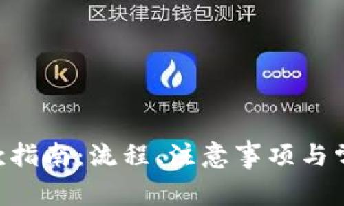 虚拟Q币退款指南：流程、注意事项与常见问题解析