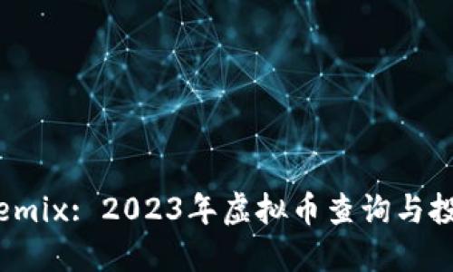 深入了解Wemix: 2023年虚拟币查询与投资全面指南