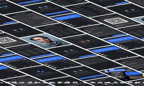 如何通过虚拟币投资赚钱：全面攻略与实用技巧