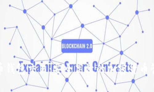 : 虚拟币钱包交易：安全高效的加密货币管理方案