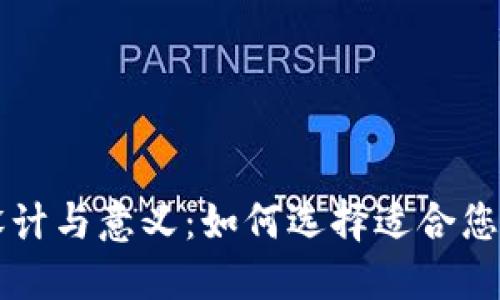 虚拟币图标的设计与意义：如何选择适合您的加密货币标识