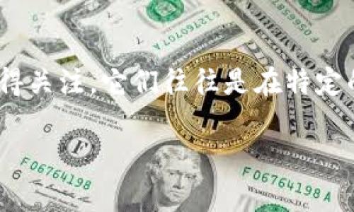 截至2023年10月，关于最新推出的虚拟货币，市场上出现了许多新项目和代币，具体名称变化非常快，很难确定最“最新”的虚拟币。但是，有几个新兴的加密货币值得关注，它们往往是在特定的区块链平台上发行，并且具有各自独特的功能和应用场景。如果您想了解进一步的信息，建议您关注相关的加密货币新闻网站或市场监测平台以获取最新的资料。

如果您对某个特定的虚拟币想要更多的了解，欢迎告诉我，我会尽力提供详细信息。